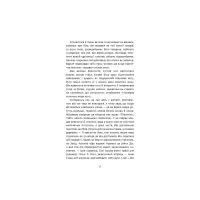 Книга Жага до життя: збірка оповідань - Джек Лондон BookChef (9786175482827) - 7