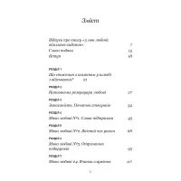 Книга 5 мов любові: військове видання. Секрети стійкості кохання - Ґері Чепмен, Джослін Ґрін BookChef (9786175482865) - 5