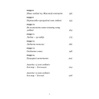 Книга 5 мов любові: військове видання. Секрети стійкості кохання - Ґері Чепмен, Джослін Ґрін BookChef (9786175482865) - 6