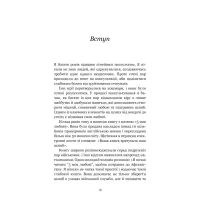 Книга 5 мов любові: військове видання. Секрети стійкості кохання - Ґері Чепмен, Джослін Ґрін BookChef (9786175482865) - 7