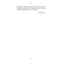 Книга 5 мов любові: військове видання. Секрети стійкості кохання - Ґері Чепмен, Джослін Ґрін BookChef (9786175482865) - 9