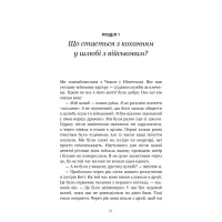 Книга 5 мов любові: військове видання. Секрети стійкості кохання - Ґері Чепмен, Джослін Ґрін BookChef (9786175482865) - 10