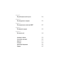 Книга Життя із РДУГ. Як працювати разом зі своїм мозком (а не проти нього) - Джессіка МакКейб BookChef (9786175482889) - 7