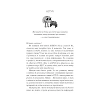 Книга Життя із РДУГ. Як працювати разом зі своїм мозком (а не проти нього) - Джессіка МакКейб BookChef (9786175482889) - 8