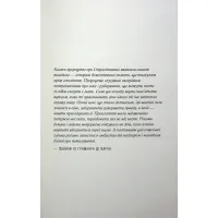 Книга Королівство Нечестивих. Книга 3: Королівство Страхітливих - Керрі Маніскалко BookChef (9786175483145) - Зображення 3