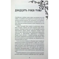 Книга Королівство Нечестивих. Книга 3: Королівство Страхітливих - Керрі Маніскалко BookChef (9786175483145) - Зображення 4