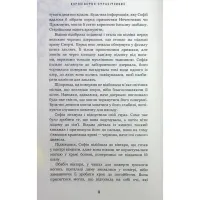 Книга Королівство Нечестивих. Книга 3: Королівство Страхітливих - Керрі Маніскалко BookChef (9786175483145) - Зображення 5