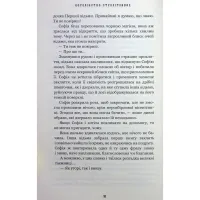 Книга Королівство Нечестивих. Книга 3: Королівство Страхітливих - Керрі Маніскалко BookChef (9786175483145) - Зображення 9