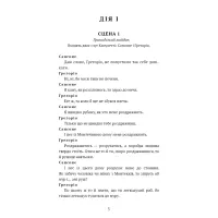 Книга Ромео і Джульєтта - Вільям Шекспір BookChef (9786175483183) - 7