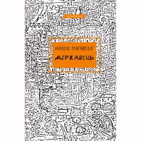 Книга Державець - Нікколо Мак'явеллі BookChef (9786175483244) - Image 1