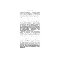 Книга Уламки дитячих травм. Чому ми хворіємо і як це припинити - Донна Джексон Наказава BookChef (9786175483404) - Зображення 11