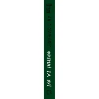 Книга Френні та Зуї - Дж. Д. Селінджер BookChef (9786175483428) - Зображення 2