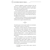 Книга Благословення Небесного Урядника. Том 1 - Мосян Тонсьов BookChef (9786175483442) - 12