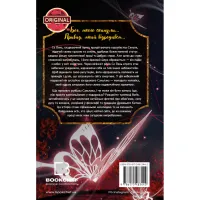 Книга Благословення Небесного Урядника. Том 1 - Мосян Тонсьов BookChef (9786175483442) - 3