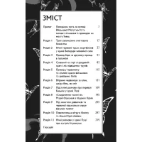 Книга Благословення Небесного Урядника. Том 1 - Мосян Тонсьов BookChef (9786175483442) - 4