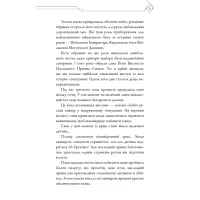 Книга Благословення Небесного Урядника. Том 1 - Мосян Тонсьов BookChef (9786175483442) - 7