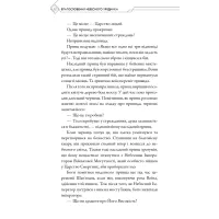 Книга Благословення Небесного Урядника. Том 1 - Мосян Тонсьов BookChef (9786175483442) - 10