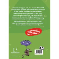 Книга Minecraft. Книга 1: Зомбі - поки не прибуде лікар! - Хайко Вольц BookChef (9786175483466) - 3
