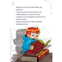Книга Minecraft. Книга 1: Зомбі - поки не прибуде лікар! - Хайко Вольц BookChef (9786175483466) - 7