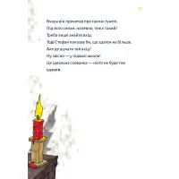 Книга Minecraft. Книга 1: Зомбі - поки не прибуде лікар! - Хайко Вольц BookChef (9786175483466) - 8