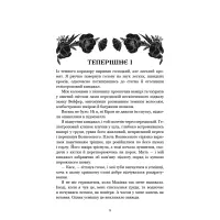 Книга Кров і попіл: Душа з попелу та крові - Дженніфер Л. Арментраут BookChef (9786175483497) - 4