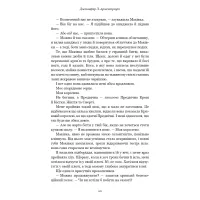 Книга Кров і попіл: Душа з попелу та крові - Дженніфер Л. Арментраут BookChef (9786175483497) - 5