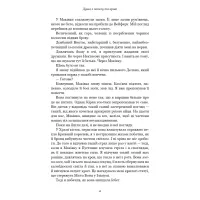Книга Кров і попіл: Душа з попелу та крові - Дженніфер Л. Арментраут BookChef (9786175483497) - 6