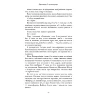 Книга Кров і попіл: Душа з попелу та крові - Дженніфер Л. Арментраут BookChef (9786175483497) - 7
