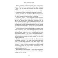 Книга Кров і попіл: Душа з попелу та крові - Дженніфер Л. Арментраут BookChef (9786175483497) - 8