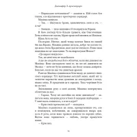 Книга Кров і попіл: Душа з попелу та крові - Дженніфер Л. Арментраут BookChef (9786175483497) - 9