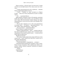 Книга Кров і попіл: Душа з попелу та крові - Дженніфер Л. Арментраут BookChef (9786175483497) - 10