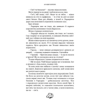 Книга Залізна корона. Книга 1: Спадок поколінь - Олександр Мироненко BookChef (9786175483527) - 11
