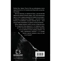 Книга Залізна корона. Книга 1: Спадок поколінь - Олександр Мироненко BookChef (9786175483527) - 3