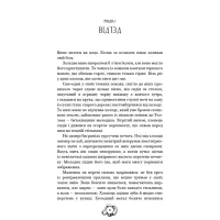 Книга Залізна корона. Книга 1: Спадок поколінь - Олександр Мироненко BookChef (9786175483527) - 4