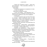 Книга Залізна корона. Книга 1: Спадок поколінь - Олександр Мироненко BookChef (9786175483527) - 7