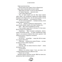 Книга Залізна корона. Книга 1: Спадок поколінь - Олександр Мироненко BookChef (9786175483527) - 9