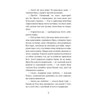 Книга Чари птахів: Вогняний фенікс - Голлі Вебб BookChef (9786175483565) - 8