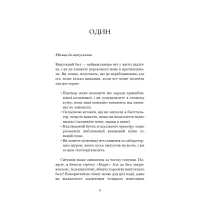 Книга Лиш мить - і вже дорослі - Емі Лі BookChef (9786175483602) - 6