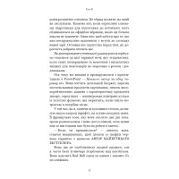 Книга Лиш мить - і вже дорослі - Емі Лі BookChef (9786175483602) - 7