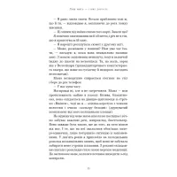 Книга Лиш мить - і вже дорослі - Емі Лі BookChef (9786175483602) - 8