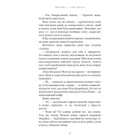 Книга Лиш мить - і вже дорослі - Емі Лі BookChef (9786175483602) - 10