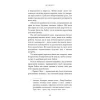 Книга Де Моллі? - Х. Д. Карлтон BookChef (9786175483695) - 12