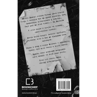 Книга Де Моллі? - Х. Д. Карлтон BookChef (9786175483695) - 3