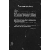 Книга Де Моллі? - Х. Д. Карлтон BookChef (9786175483695) - 5