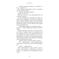 Книга Де Моллі? - Х. Д. Карлтон BookChef (9786175483695) - 10