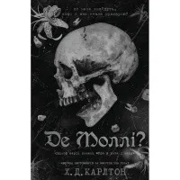 Книга Де Моллі? - Х. Д. Карлтон BookChef (9786175483695) - 1