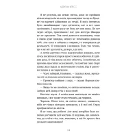 Книга Бенді та чорнильна машина. Книга 1: Мрїї оживають - Адрієнн Кресс BookChef (9786175483701) - 12