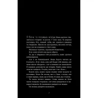 Книга Бенді та чорнильна машина. Книга 1: Мрїї оживають - Адрієнн Кресс BookChef (9786175483701) - 5