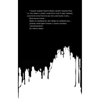 Книга Бенді та чорнильна машина. Книга 1: Мрїї оживають - Адрієнн Кресс BookChef (9786175483701) - 6