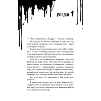 Книга Бенді та чорнильна машина. Книга 1: Мрїї оживають - Адрієнн Кресс BookChef (9786175483701) - 7